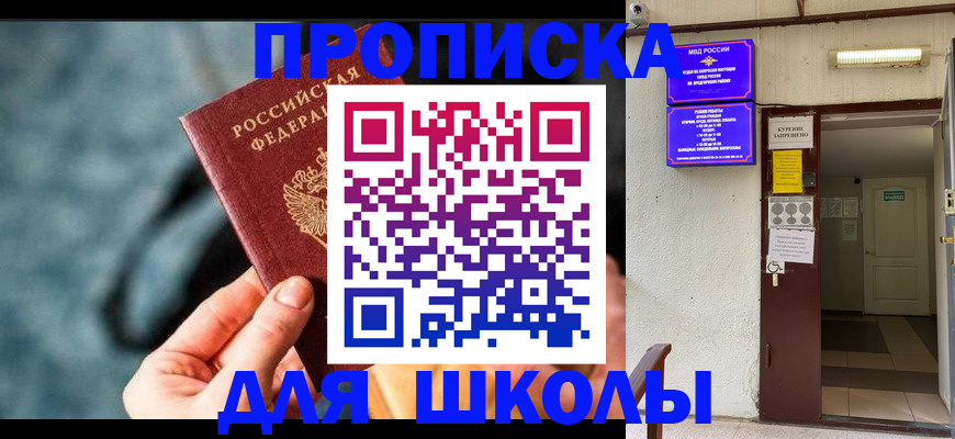 временная прописка в Шумерле