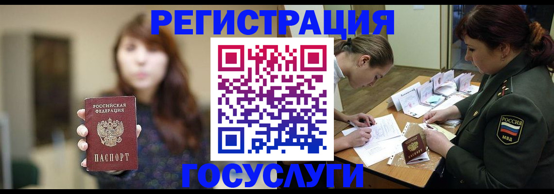 временная регистрация поиск в Шумерле