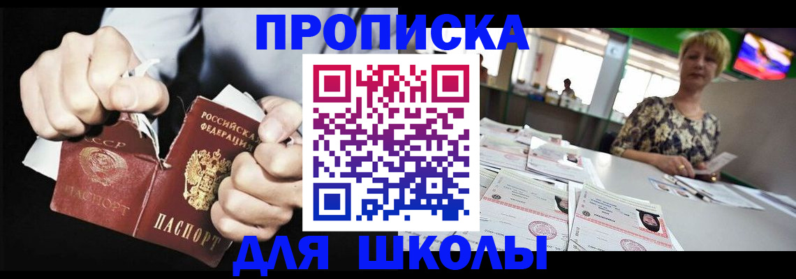 прописка поиск в Шумерле